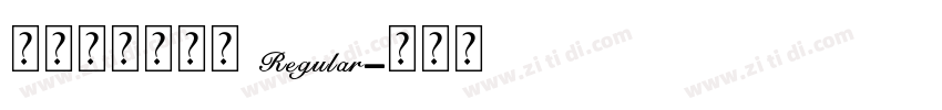 情人旋转戒字体 Regular字体转换